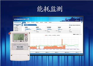 什么是能耗監(jiān)測？—老王說表