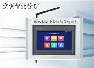 學(xué)?？照{(diào)如何智能控制管理？—老王說(shuō)表