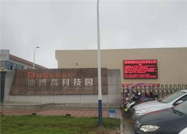 株洲地博光電材料有限公司能耗監(jiān)測系統(tǒng)案例項目