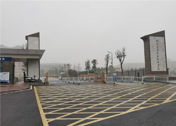 湖南技師職業(yè)學(xué)?？照{(diào)計(jì)費(fèi)遠(yuǎn)程抄表管理系統(tǒng)