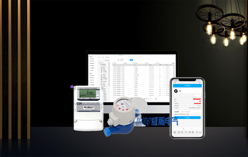 老王說表之--智能電表實現(xiàn)遠程抄表造福千萬百姓